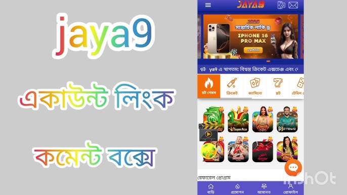 Unlock Your Potential with jaya9 The Ultimate Guide Unlock Your Potential with jaya9 The Ultimate Guide
